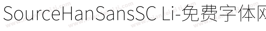 SourceHanSansSC Li字体转换